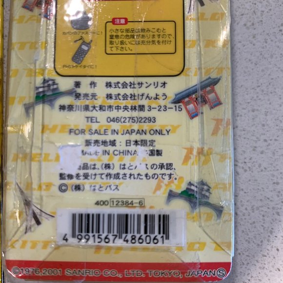 HELLO KITTY LIMITED ED. BUS CHARM - Picture 5 of 5